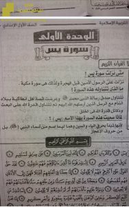 مذكرتي مراجعة للفصل الأول