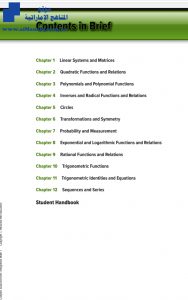 دليل المعلم, منهج انجليزي, منهج انجليزي (رياضيات) العاشر المتقدم