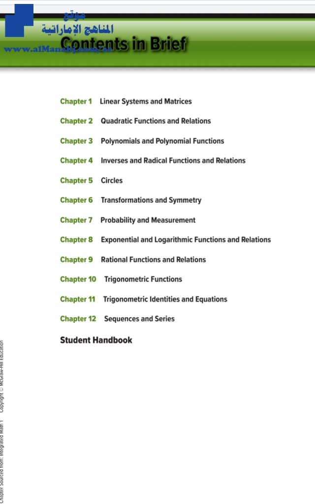 دليل المعلم, منهج انجليزي, منهج انجليزي (رياضيات) العاشر المتقدم
