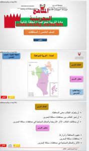 درس المحافظات