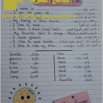 تحميل مذكرة شرح