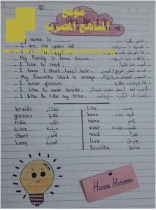 تحميل مذكرة شرح