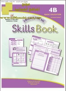 كتاب SKILLS BOOK (لغة انجليزية) الرابع