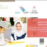 التربية: اعتماد المحتوى التدريسي للمناهج الدراسية للصفوف (5-10) في ظل جائحة الكورونا (التربية) حلقة ثانية