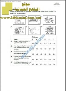 مذكرة أسئلة READING امتحانية (لغة انجليزية) السادس