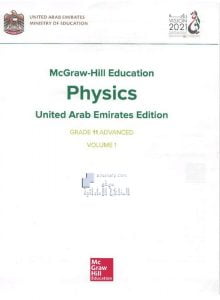 كتاب الطالب الوحدة الأولى, (فيزياء) الحادي عشر المتقدم