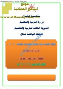 الخطة الفصلية لمواد العلوم التطبيقية للصفوف (7-12) (رياضيات) ملفات