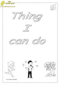 ورقة عمل THING I CAN DO (لغة انجليزية) الأول