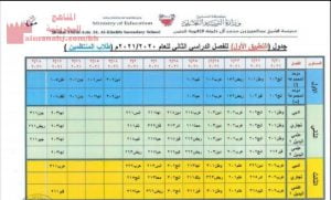 جدول التطبيق الأوّل للفصل الدراسي الثاني(الطلاب المنتظمين)