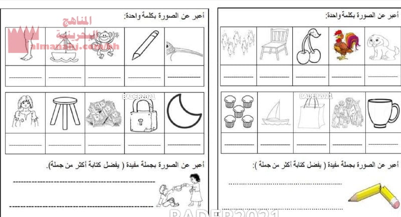 نشاط تدريبي كتابة حرف القاف والكاف (لغة عربية) الأول