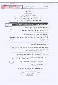 أسئلة امتحان الورقة الثانية
