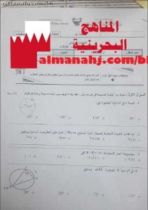 أسئلة الامتحان الرسمي النهائي (ريض 151)