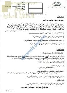 اختبار قصير ثاني نموذج ثان (لغة عربية) الحادي عشر