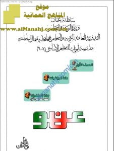 مذكرة أنشطة وأسئلة اختبارية شاملة (رياضيات) الأول
