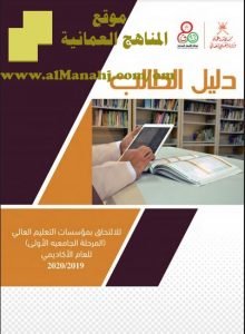 دليل الطالب (الدوام) ملفات