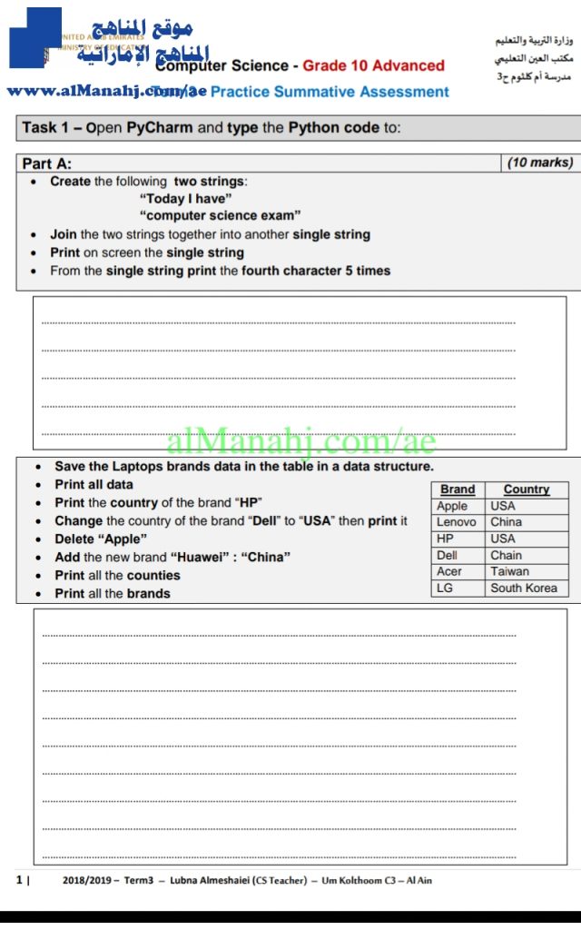 أسئلة عاشر متقدم PRACTICE SUMMATIVE ASSESSMENT, (تصميم) العاشر