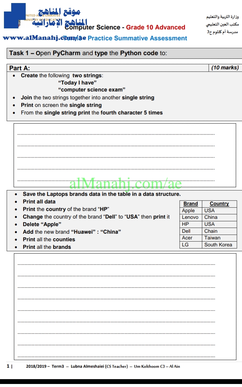أسئلة عاشر متقدم PRACTICE SUMMATIVE ASSESSMENT, (تصميم) العاشر