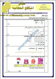 اختبار قصير نموذج 12 (منهج كامبردج) (رياضيات) الخامس