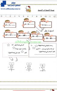 مراجعة شاملة للفصل الثاني, (رياضيات) الثاني