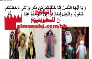 الناس يتشابهون