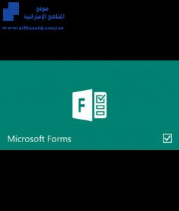 مراجعة إلكترونية للغة العربية, (لغة عربية) الخامس