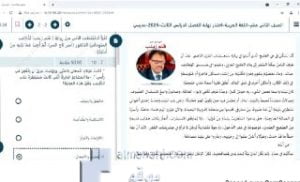 حل أسئلة امتحان الفصل الثالث , (لغة عربية) الثاني عشر العام