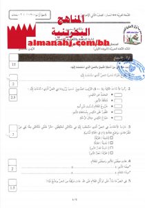 نموذج اختبار (لغة عربية) الثامن