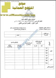 ملف تجميع أسئلة الامتحانات الرسمية والأجوبة للسنوات السابقة (~) (فنون تشكيلية) الثاني عشر