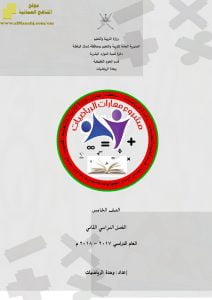 شرح وحدة الكسور (رياضيات) الخامس