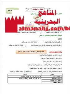 ورقة عمل عن الطباق والمقابلة (عرب 202) (لغة عربية) الثاني الثانوي