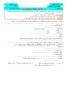 كيمياء القياسات والحسابات 1, (كيمياء) العاشر المتقدم