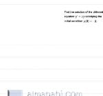اختبار نهائي فصل ثالث دون الحل, (رياضيات) الثاني عشر المتقدم