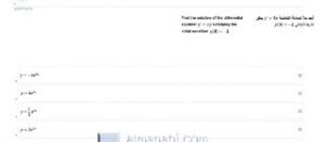 اختبار نهائي فصل ثالث دون الحل, (رياضيات) الثاني عشر المتقدم