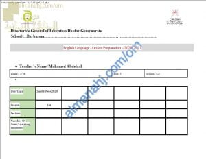تحضير الكتروني للدرس الثالث والرابع من الثيم الأولى (لغة انجليزية) العاشر