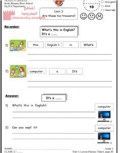 نشاط اللغة الإنجليزية الوحدة الثالثة 1 (لغة انجليزية) الثاني