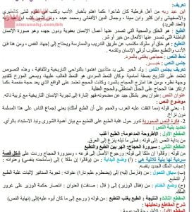 شرح درس الطبع والتطبع