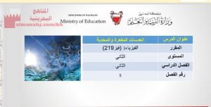 شرح درس العدسات المقعرّة والمحدبة مقرر فيز 219