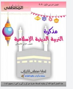 ملزمة شاملة ومميزة