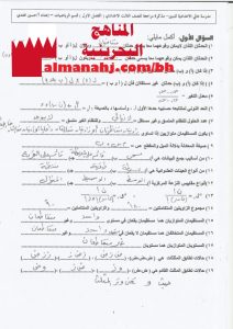 مذكرة شاملة مع الإجابات النموذجية (رياضيات) التاسع