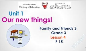 Our new things family and friends lesson 4 PowerPoint presentation