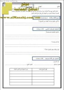 كراسة مشاريع العلوم (علوم) السابع