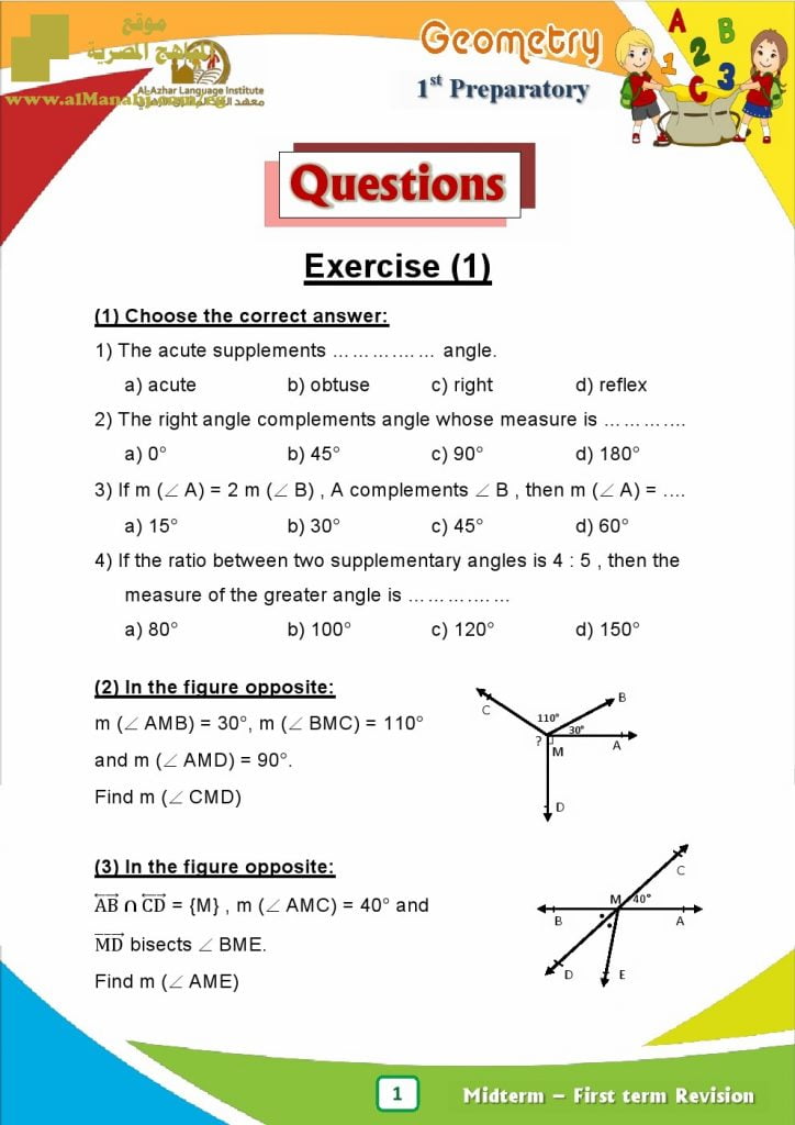 تحميل مراجعات معهد الغد المشرق الأزهري (سؤال وجواب) في الهندسة