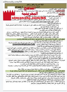 اللغة العربية والفكر والعلم أدونيس