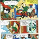 تحميل قصة احلام بندق PDF للكاتب مجلة ميكى