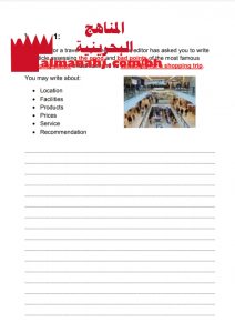 مذكرة writing (لغة انجليزية) التاسع