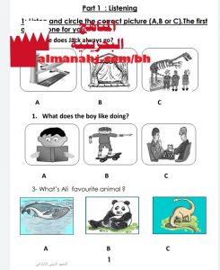 مذكرة مراجعة نهائية نموذج 4 لامتحان منتصف الدور الأول (لغة انجليزية) الخامس