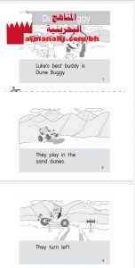 قصة إثرائية 9