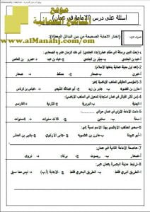 مذكرة أسئلة عن درس الإمامة في عُمان (اجتماعيات) السادس