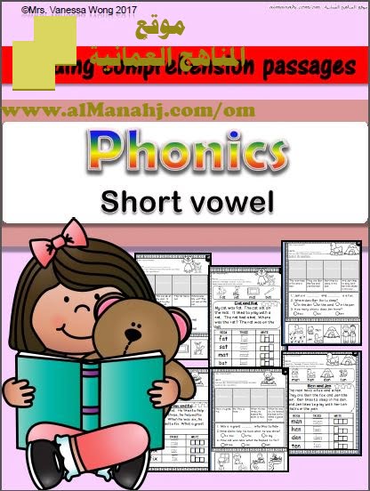 PHONICS SHORT VOWEL (لغة انجليزية) ملفات مدرسية
