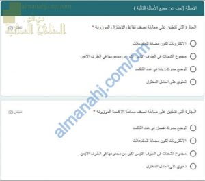 اختبار الكتروني في تفاعلات الأكسدة والاختزال نموذج أول (كيمياء) الثاني عشر